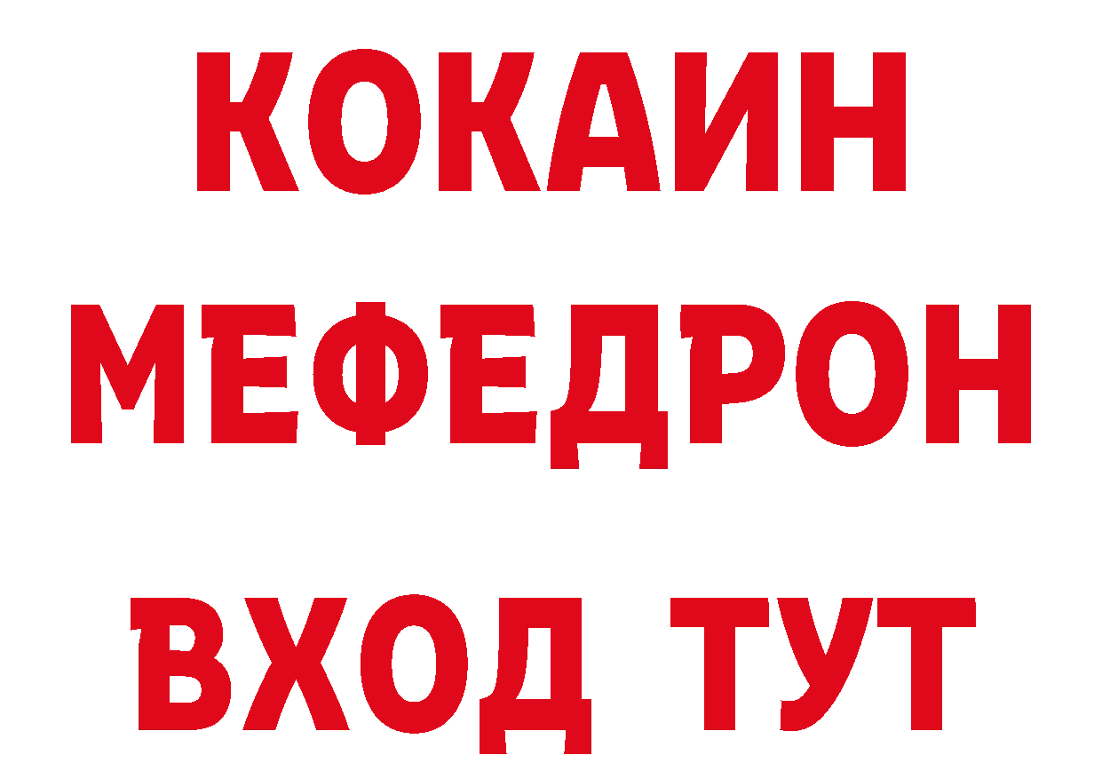 ГЕРОИН белый сайт сайты даркнета ОМГ ОМГ Котельниково