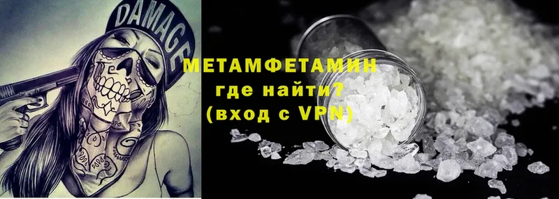 Первитин Methamphetamine  где можно купить наркотик  Котельниково 